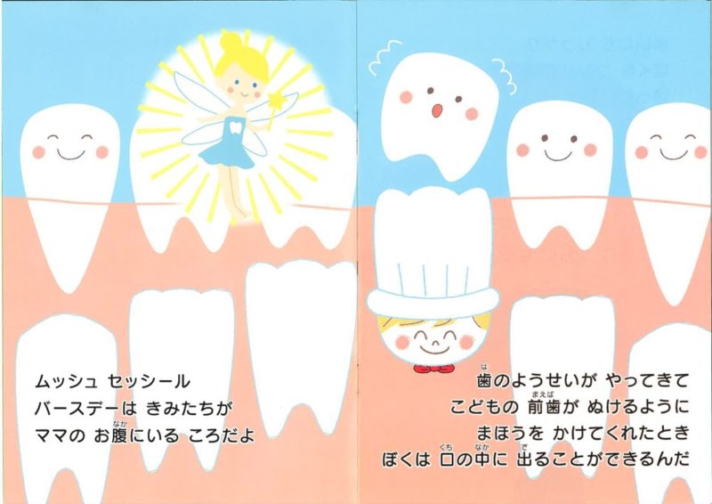 絵本『ぼくはコックさん！』の紹介 - 下高井戸パール歯科クリニック 