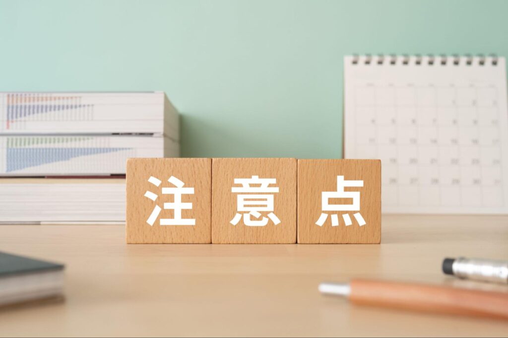 注意点と書かれた木製ブロック