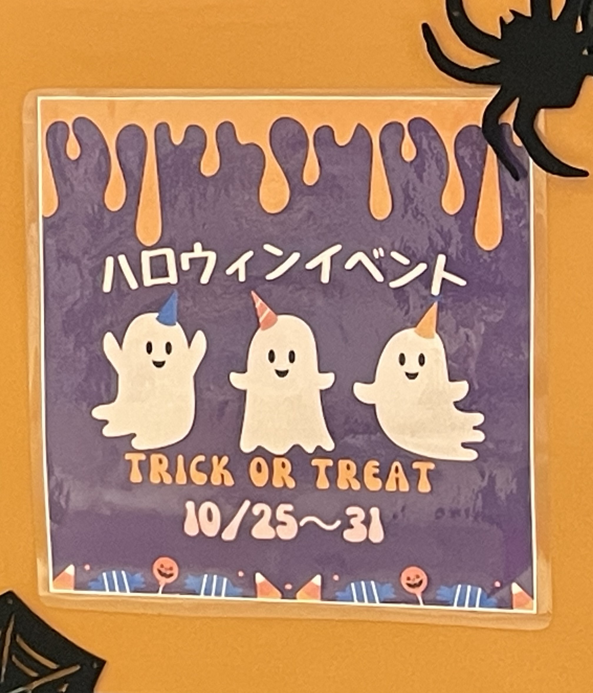 ハロウィンカード　値下げ不可 10月】平日限定！めくって当てよう！ハロウィンくじ【終了】 | 海